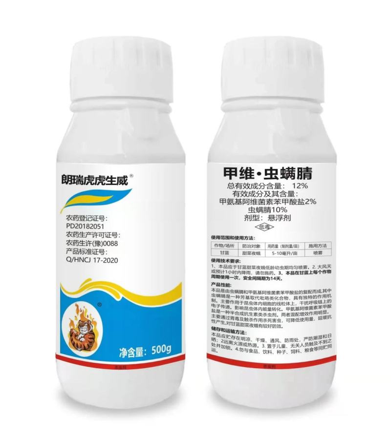 12%甲维虫螨腈甲维盐虫螨晴甜菜夜蛾杀虫药杀虫剂