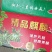云南甜王西瓜口感甜，皮毛了，个头均匀，可视频看货。
