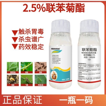 联苯菊酯植物杀虫药蔬菜农药杀虫剂