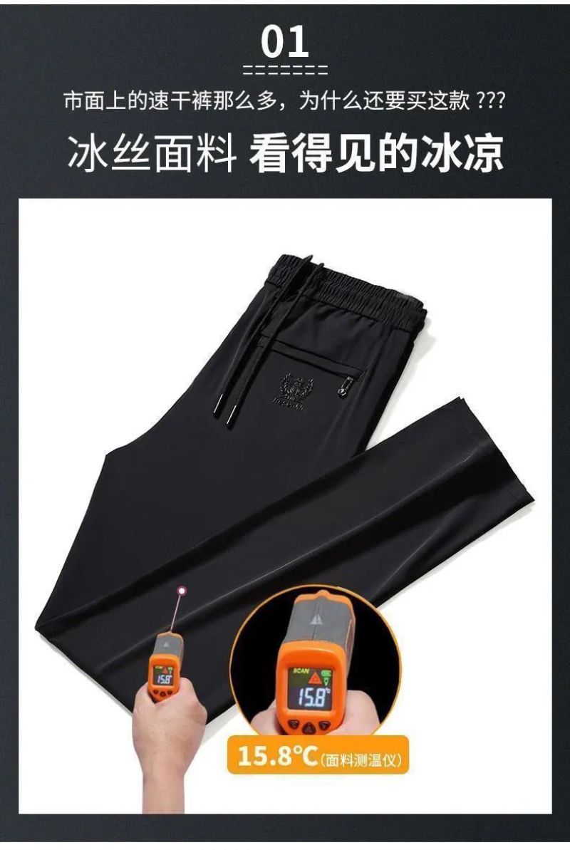 冰丝裤子男弹力休闲裤中青年松紧腰运动薄款直筒长裤