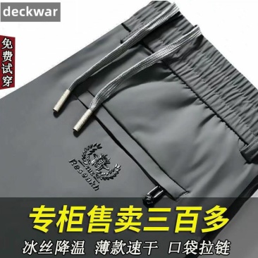 冰丝裤子男弹力休闲裤中青年松紧腰运动薄款直筒长裤