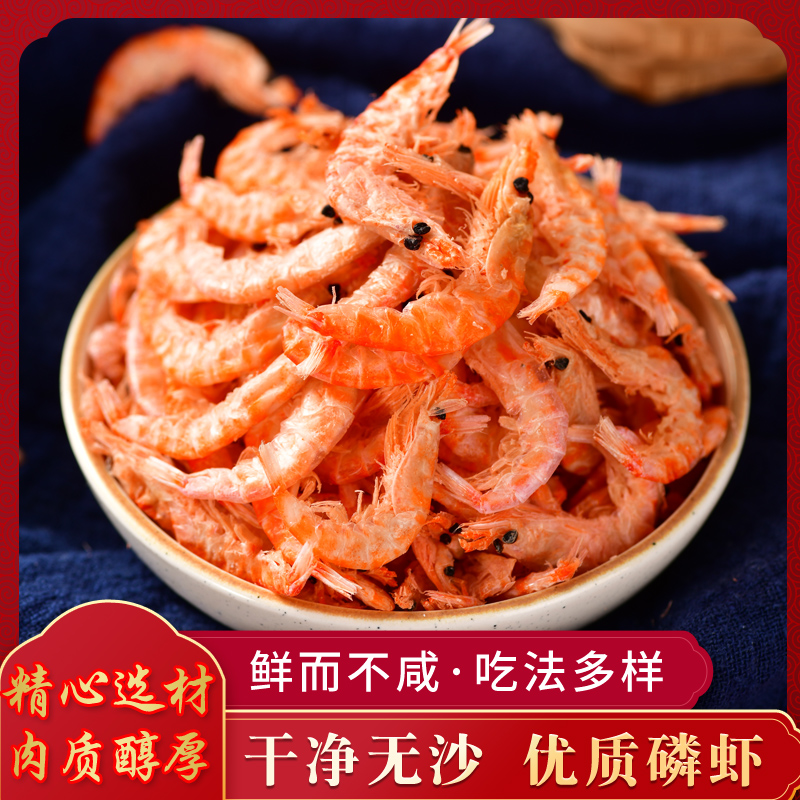 新鲜南极磷虾海鲜干货高钙淡干即食电商社区团购对接一件代发
