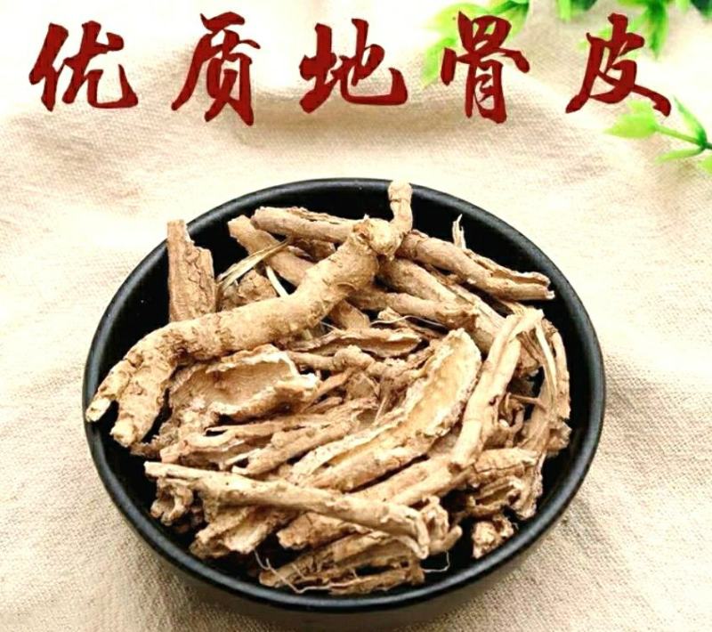 地骨皮中药材野生地骨皮杞根枸杞根皮包质保量包邮
