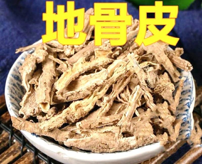 地骨皮中药材野生地骨皮杞根枸杞根皮包质保量包邮