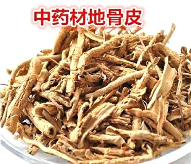 地骨皮中药材野生地骨皮杞根枸杞根皮包质保量包邮
