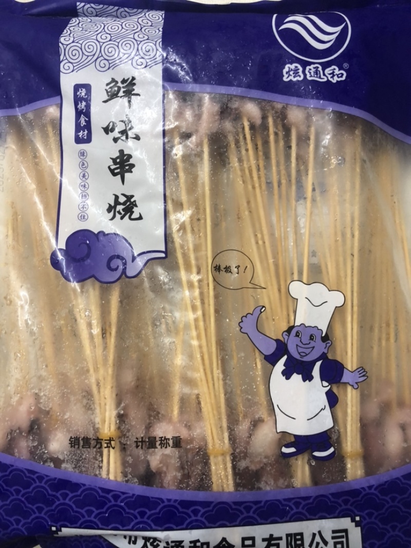 章鱼须串串，手把串烧烤串全国批发