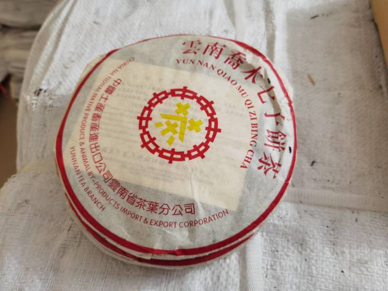 广东河源经典普洱生茶(2005年)普洱茶
