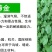 草坪种子护坡草籽绿化狗牙根高羊茅黑麦草籽百慕大四季常青草