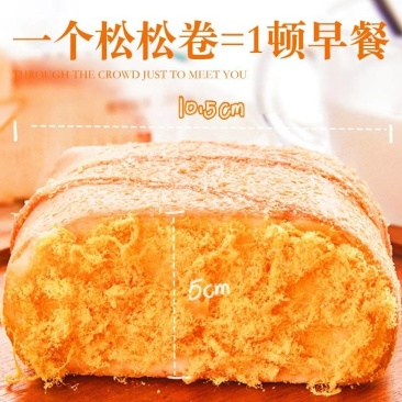 【1个管饱】椰蓉松松卷面包大个软面包糕点学生面包早餐零食