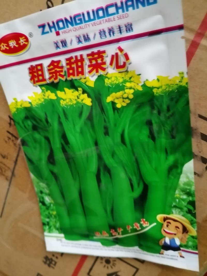 快菜，25天左右可以上市。