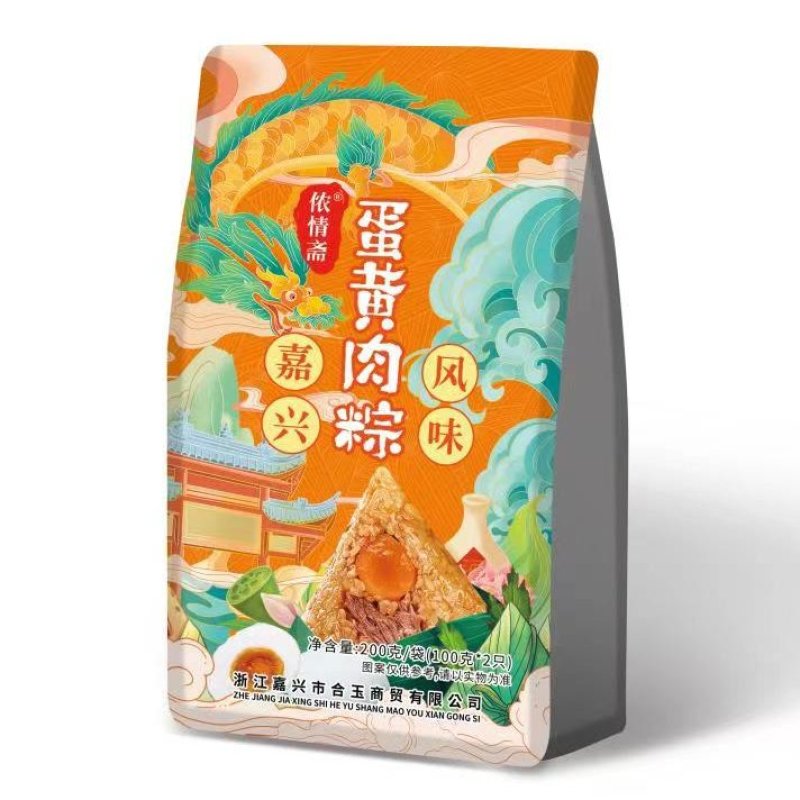 蛋黄肉粽