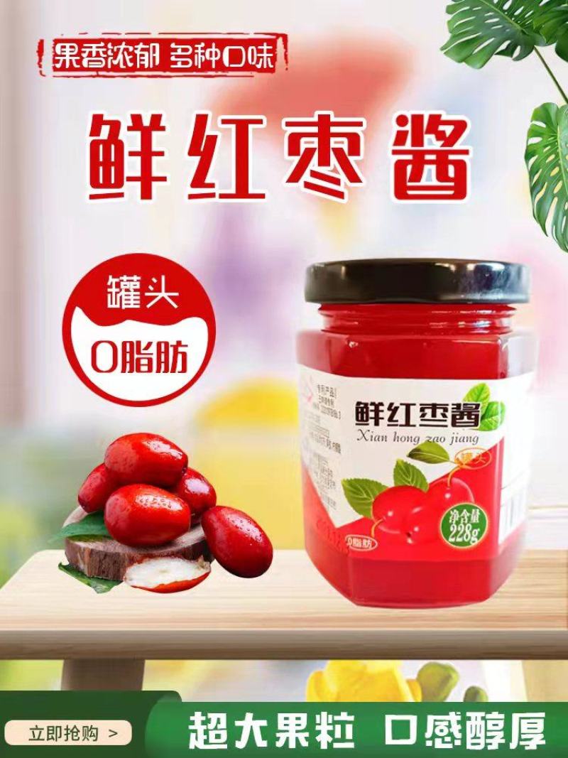 果酱