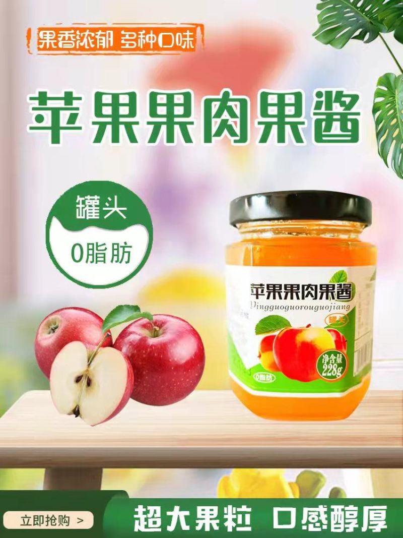 果酱
