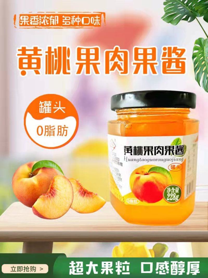 果酱