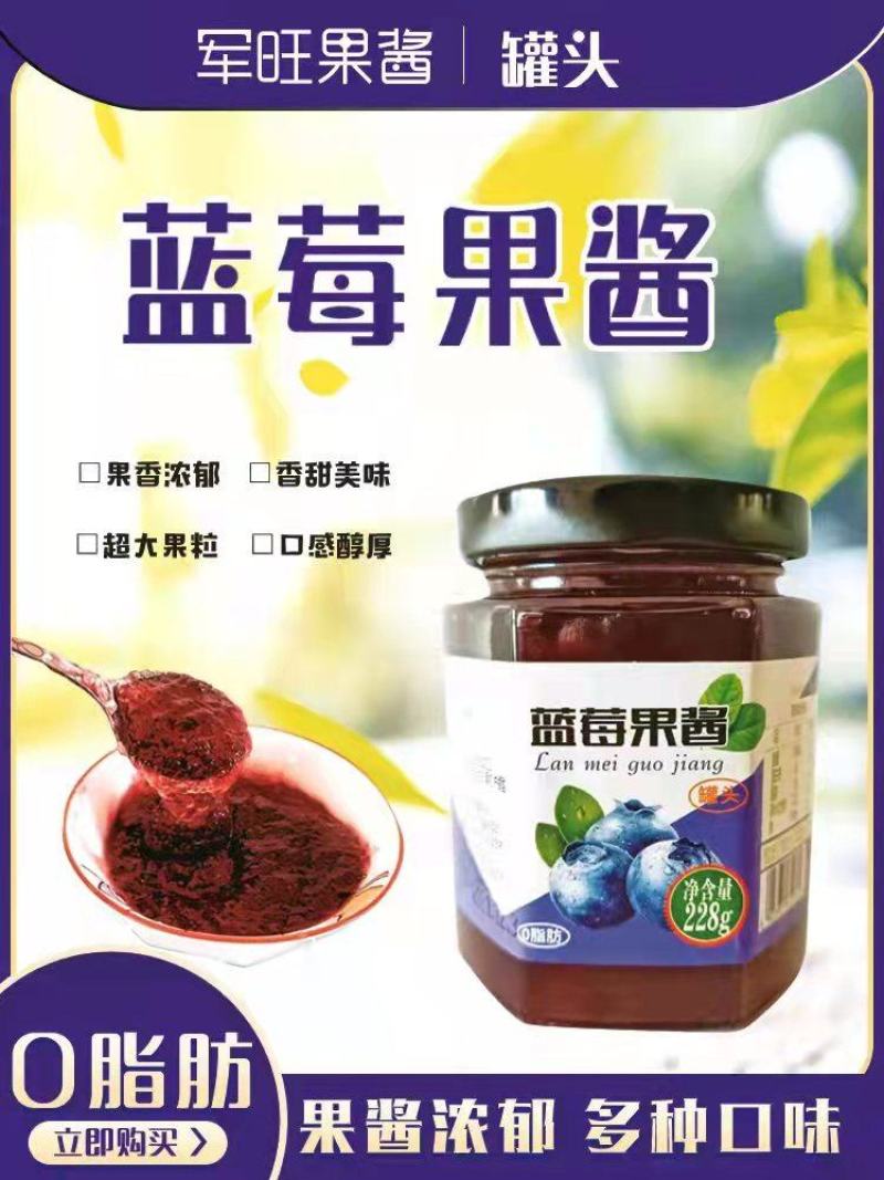 果酱