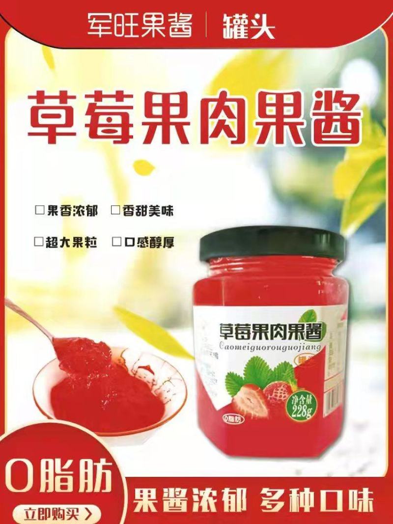 果酱