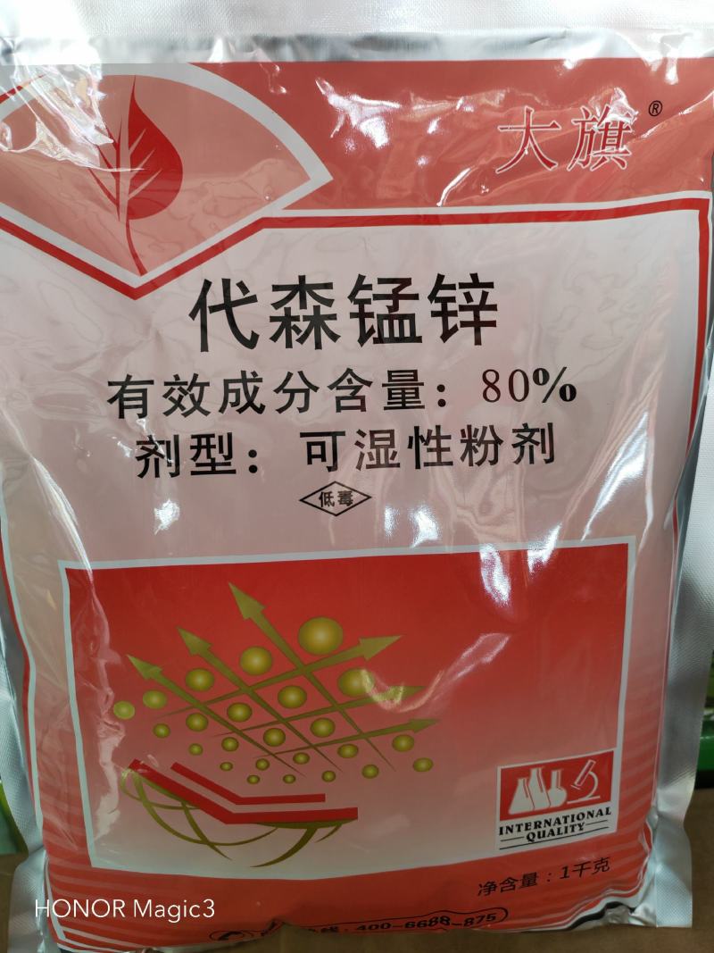 代森猛锌80%（绿粉）成都科利隆出品柑橘沙皮疮痂炭疽