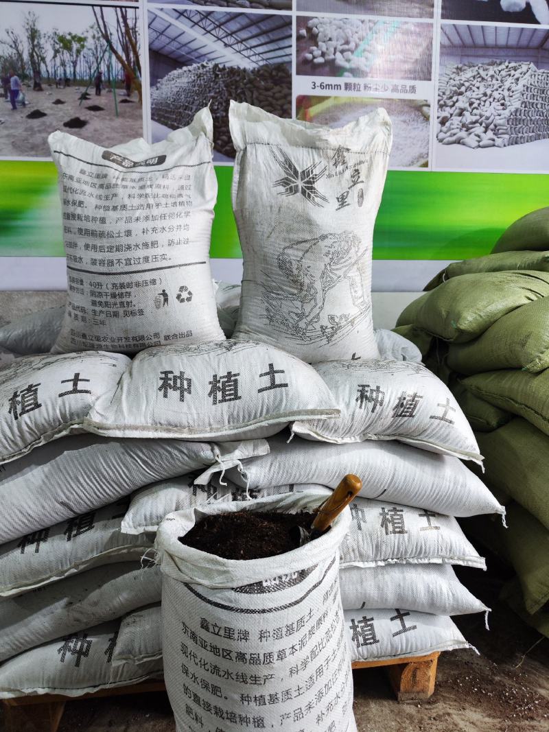 草炭土容器种植土厂家直销鑫立里