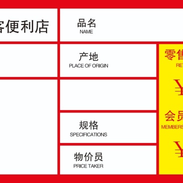 超市价签贴纸批发市场水果蔬菜贴纸印刷