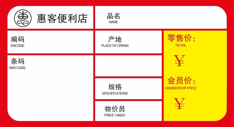 超市价签贴纸批发市场水果蔬菜贴纸印刷