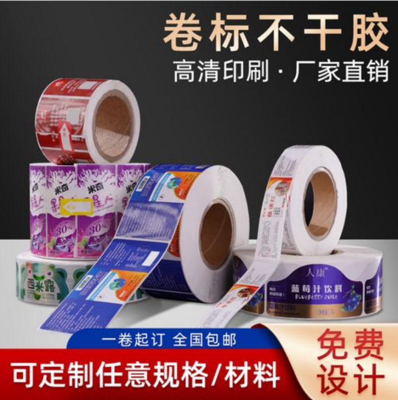 超市价签贴纸批发市场水果蔬菜贴纸印刷