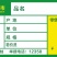 超市价签贴纸批发市场水果蔬菜贴纸印刷