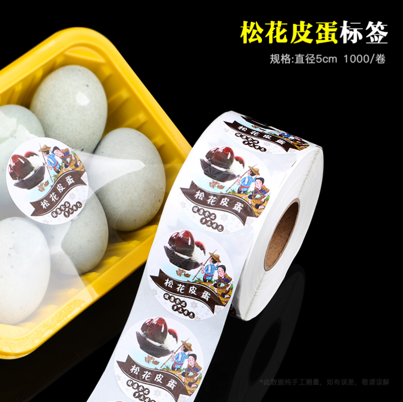 超市价签贴纸批发市场水果蔬菜贴纸印刷