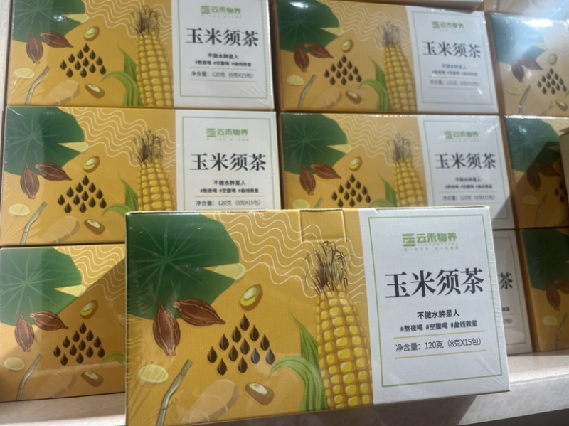 云禾物养玉米须茶