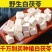 茯苓正品岳西大别山茯苓无硫中药材茯苓
