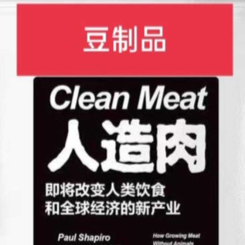 【人造肉】批发零售豆制品人造肉各种品类，公司直发产量很大