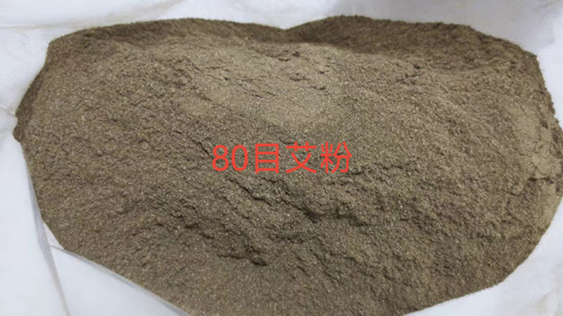 艾粉艾叶粉艾草粉足浴包粉泡脚粉饲料添加粉粗粉