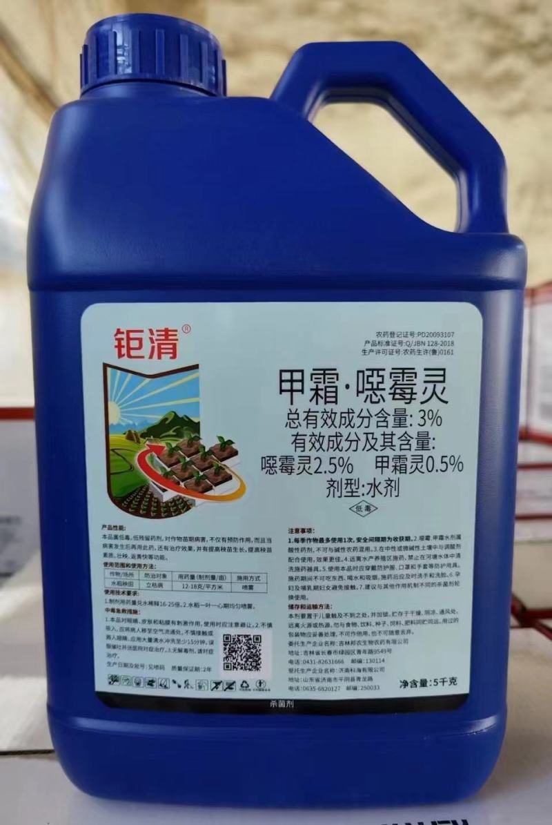 3%甲霜*噁霉灵水稻立枯病1千克5千克