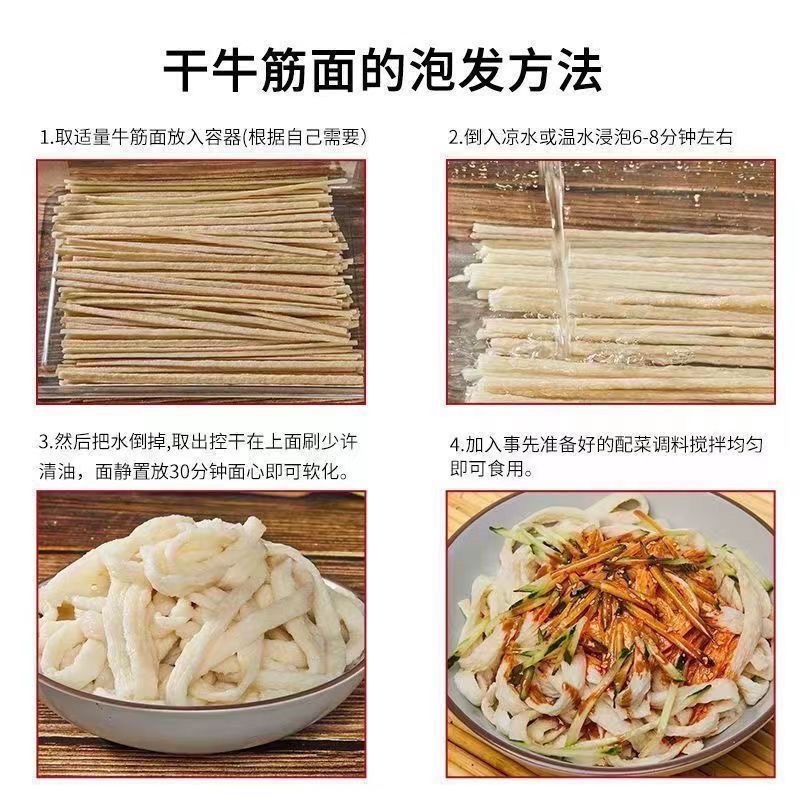 干牛筋面批发免煮凉拌面手工辣条面厂家直发