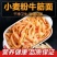 干牛筋面批发免煮凉拌面手工辣条面厂家直发