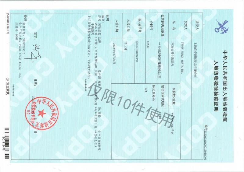 美国IBP9268/245L精选谷饲肥牛牛五花