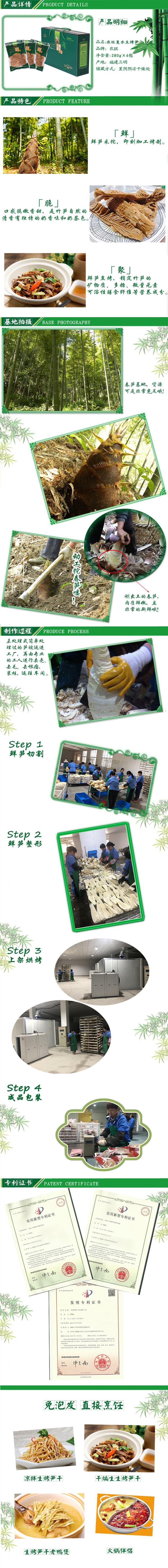 福建土特产三明农旺生烤笋尖闽笋干鲜香脆嫩免泡发腹水
