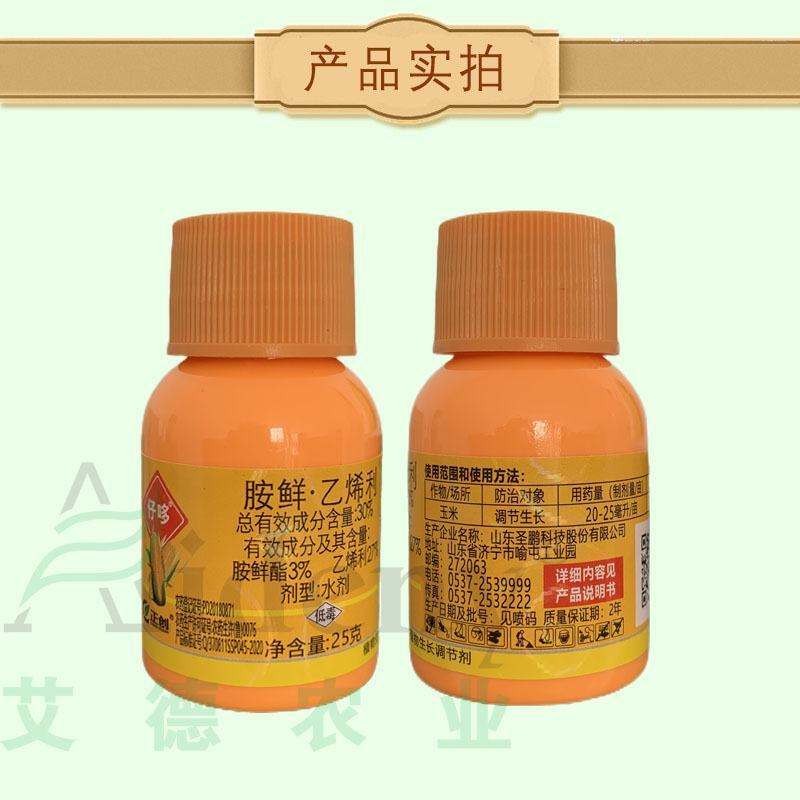 胺鲜酯乙烯利玉米控旺增产矮壮粗壮生长调节剂玉米专用矮壮素