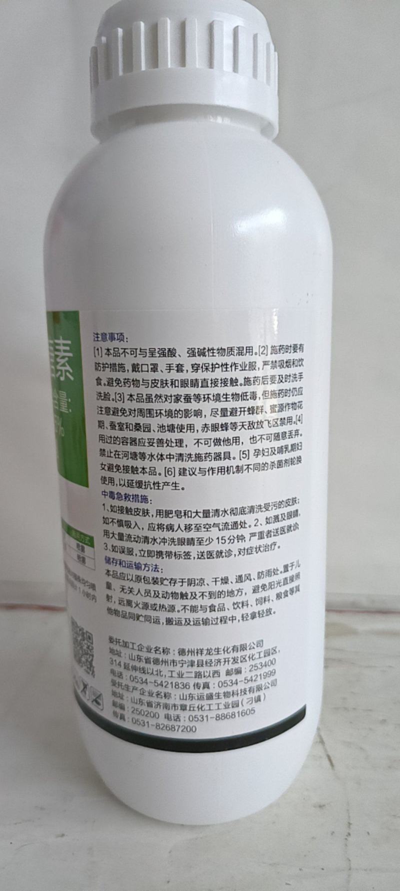 5%氨基寡糖素可有效预防晚疫病病毒病枯萎病霜霉病害的发生