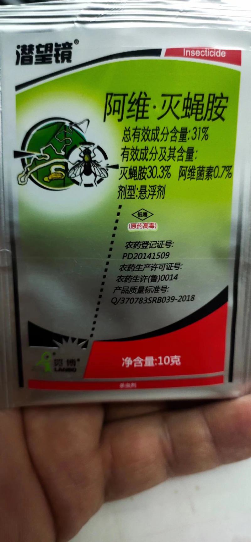 蚊，蝇，灭蝇胺，详细介绍请看包装说明谢谢！