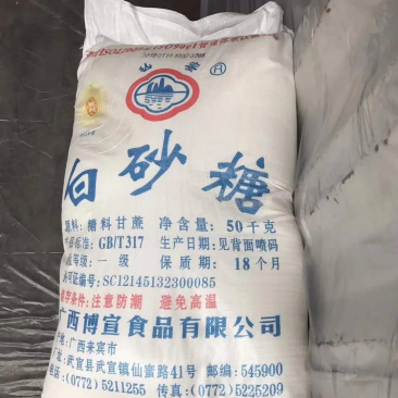 国产一级白糖批发现货云南广西5000吨起签