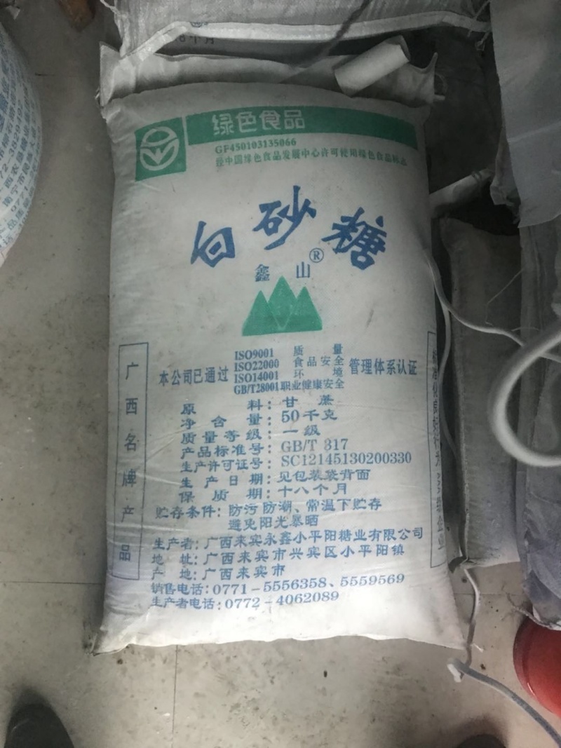 国产一级白糖批发现货云南广西5000吨起签