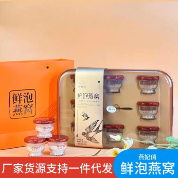 燕妃俏即食燕窝碗装冻干即泡孕期孕妇滋补品鲜泡燕窝厂家批发
