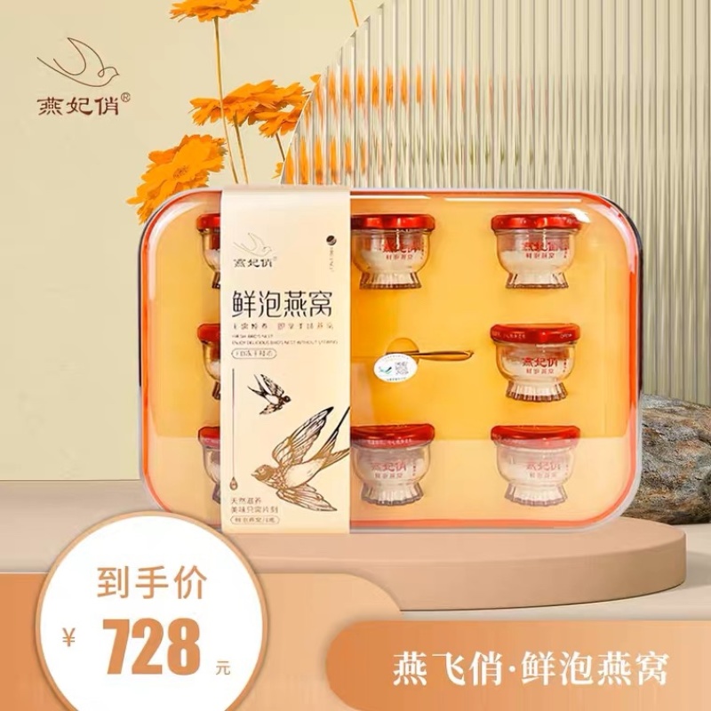 燕妃俏即食燕窝碗装冻干即泡孕期孕妇滋补品鲜泡燕窝厂家批发