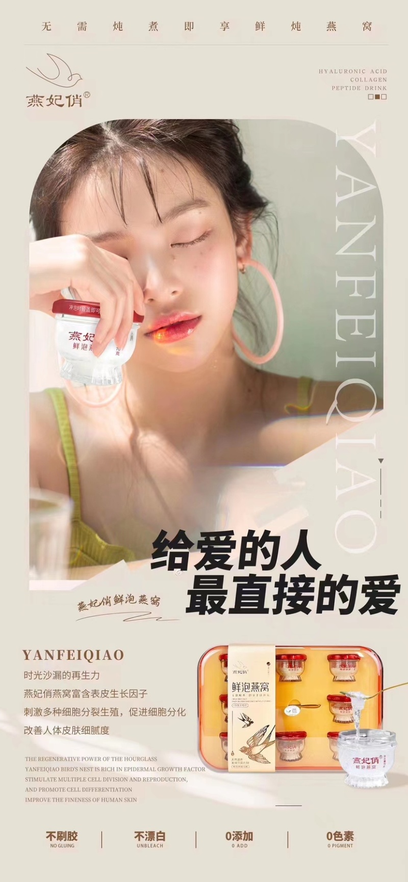 燕妃俏即食燕窝碗装冻干即泡孕期孕妇滋补品鲜泡燕窝厂家批发