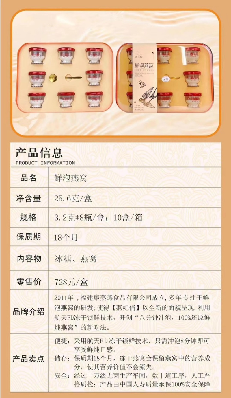 燕妃俏即食燕窝碗装冻干即泡孕期孕妇滋补品鲜泡燕窝厂家批发