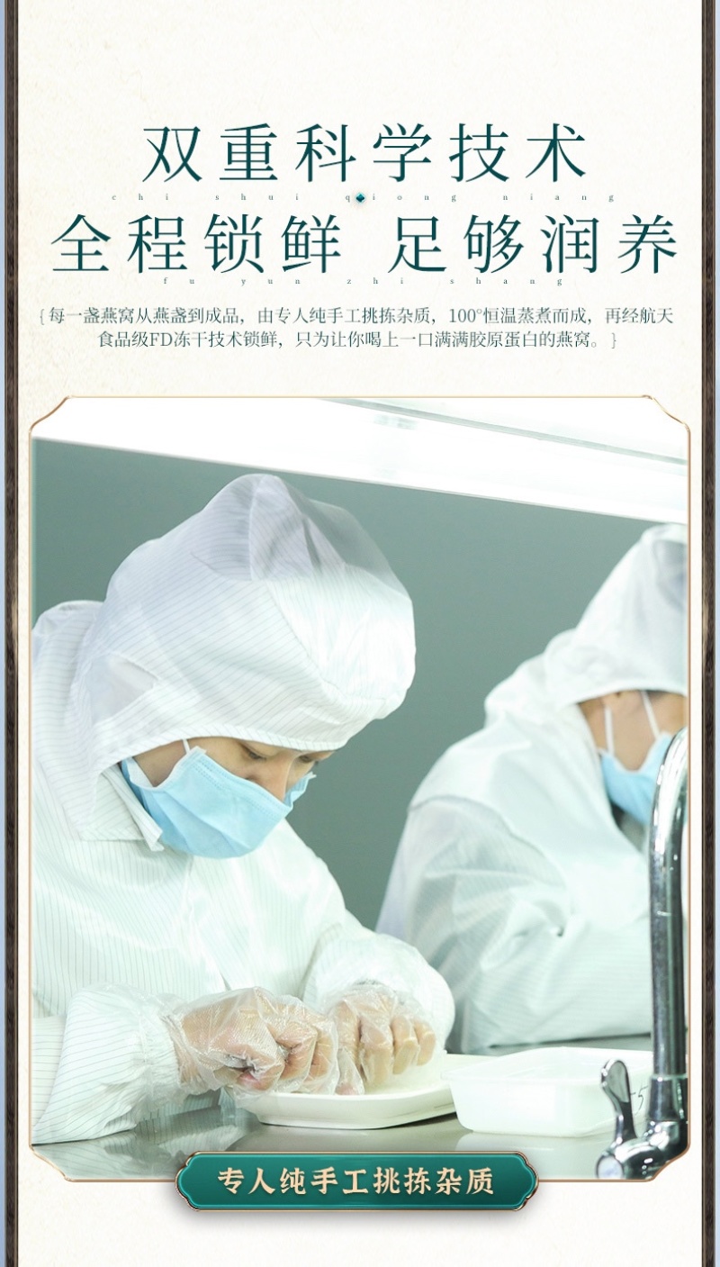 燕妃俏冻干冰糖陈皮燕窝鲜炖冲泡即食孕妇营养品厂家批发