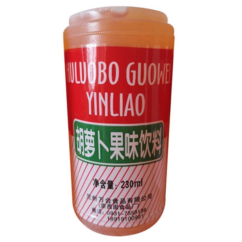兰州胡萝卜果味饮料，畅销甘肃三十年品牌。全国各地批发