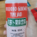 兰州胡萝卜果味饮料，畅销甘肃三十年品牌。全国各地批发