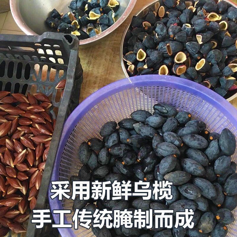 【全干淡口】广西特产乌榄角干黑榄角干乌橄榄干咸菜市场批发