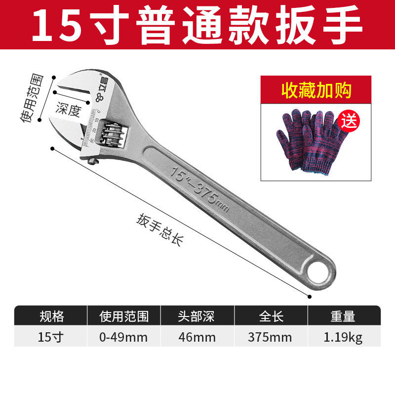 活动扳手活扳手汽修卫浴多功能开口6寸12家用扳手